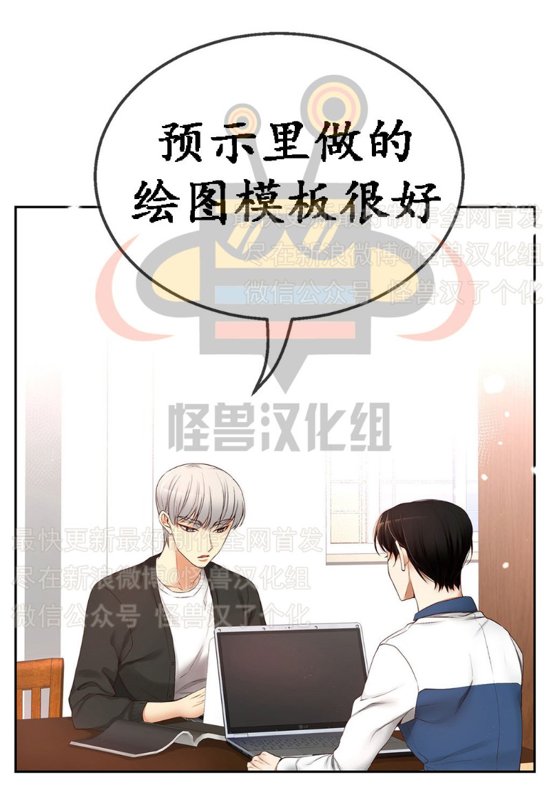 《如此男人》漫画最新章节第6-10话 免费下拉式在线观看章节第【54】张图片