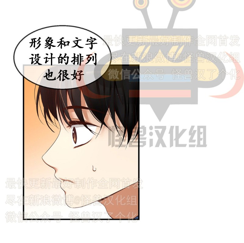 《如此男人》漫画最新章节第6-10话 免费下拉式在线观看章节第【55】张图片