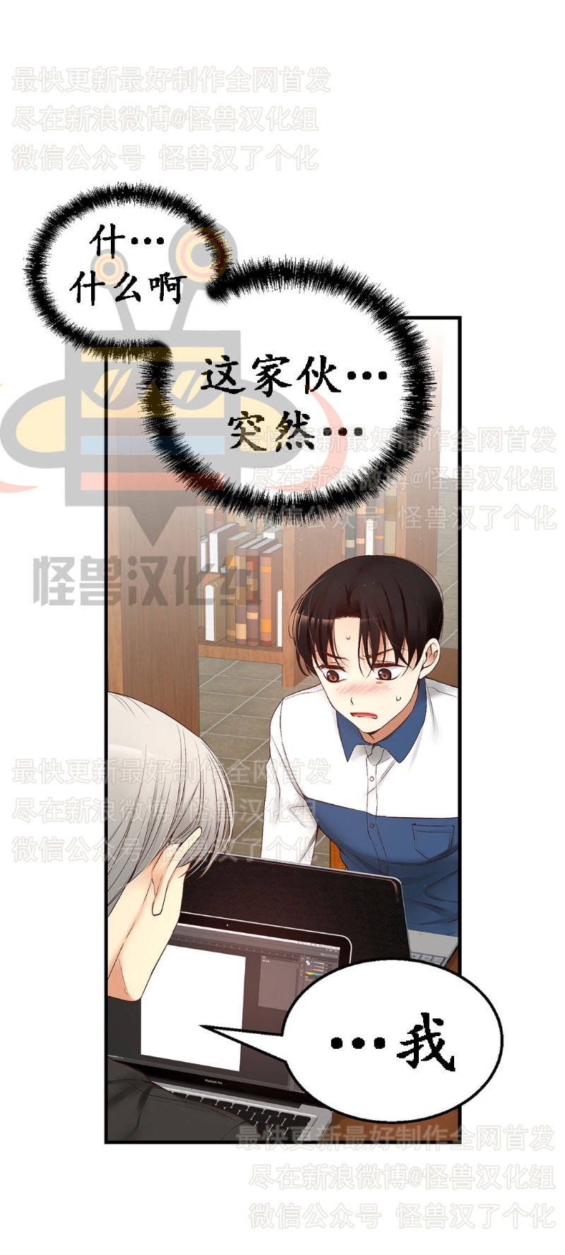 《如此男人》漫画最新章节第6-10话 免费下拉式在线观看章节第【57】张图片