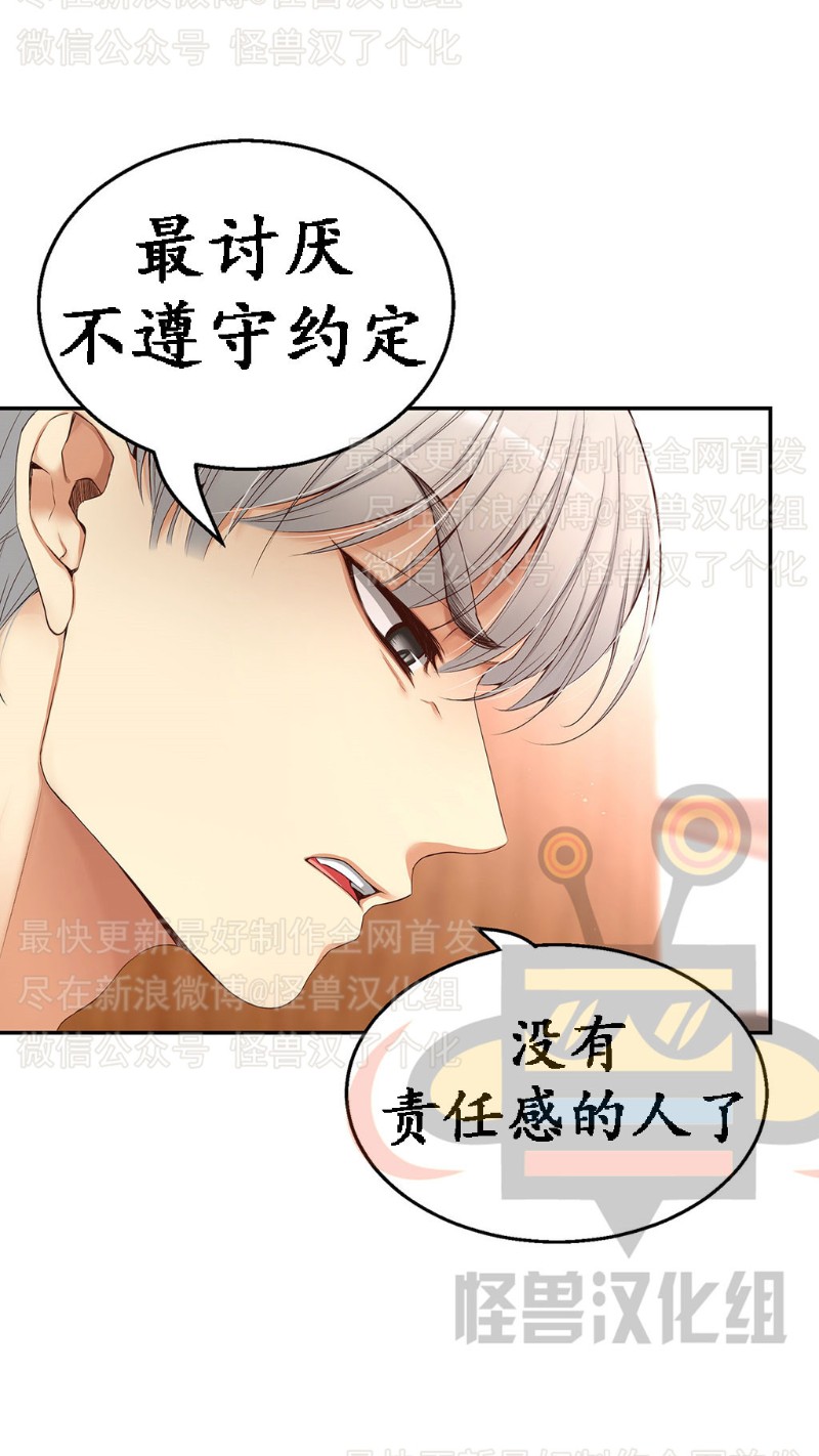 《如此男人》漫画最新章节第6-10话 免费下拉式在线观看章节第【58】张图片