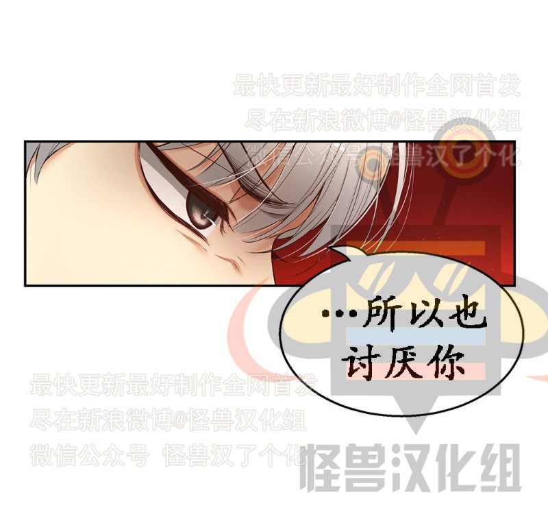 《如此男人》漫画最新章节第6-10话 免费下拉式在线观看章节第【59】张图片