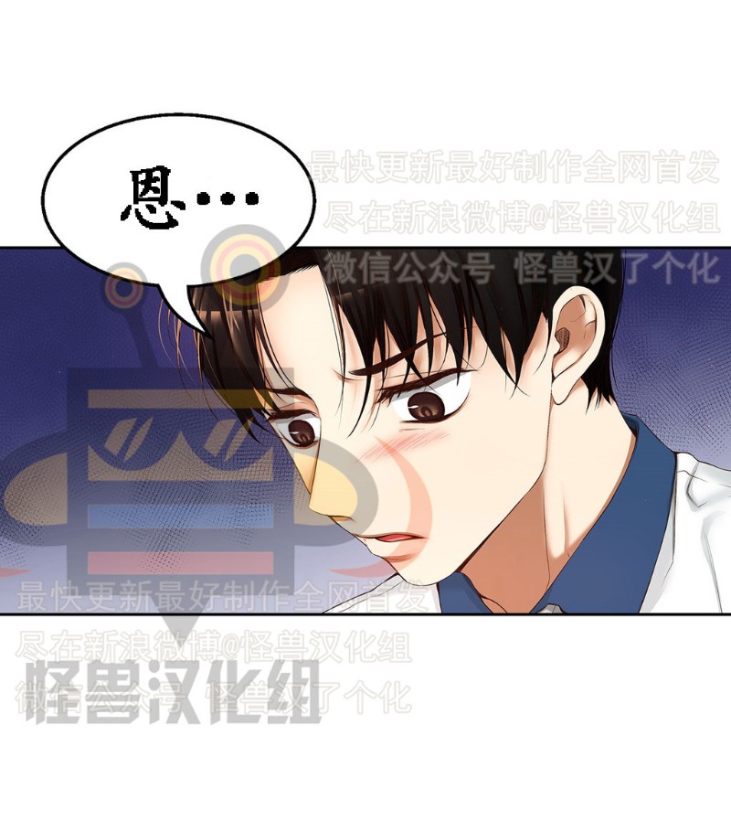 《如此男人》漫画最新章节第6-10话 免费下拉式在线观看章节第【64】张图片