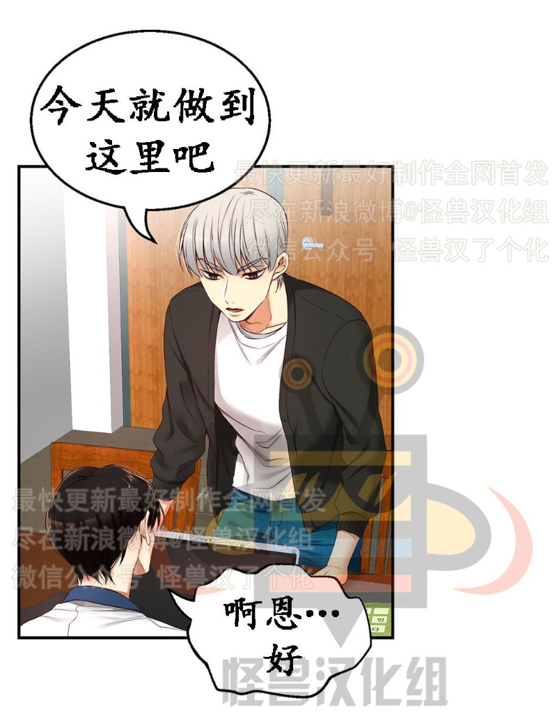 《如此男人》漫画最新章节第6-10话 免费下拉式在线观看章节第【68】张图片