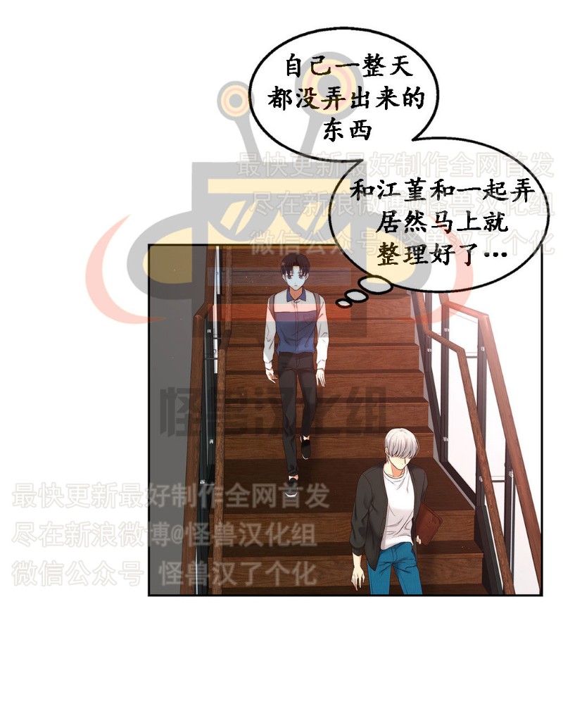 《如此男人》漫画最新章节第6-10话 免费下拉式在线观看章节第【69】张图片