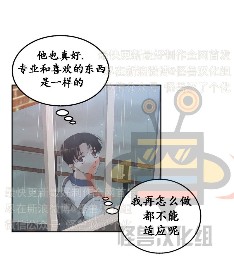 《如此男人》漫画最新章节第6-10话 免费下拉式在线观看章节第【70】张图片