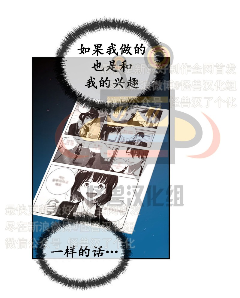 《如此男人》漫画最新章节第6-10话 免费下拉式在线观看章节第【71】张图片