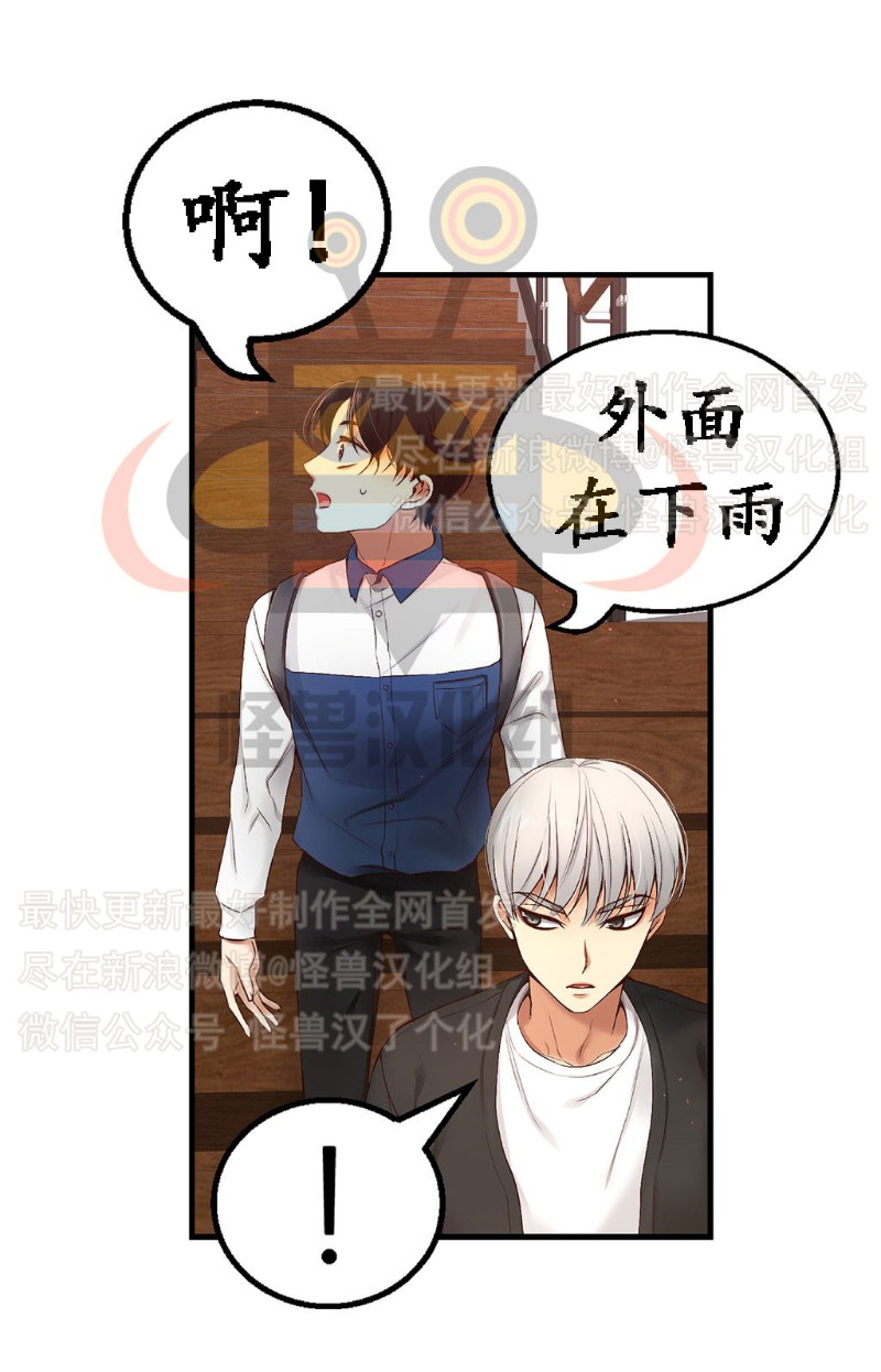 《如此男人》漫画最新章节第6-10话 免费下拉式在线观看章节第【73】张图片