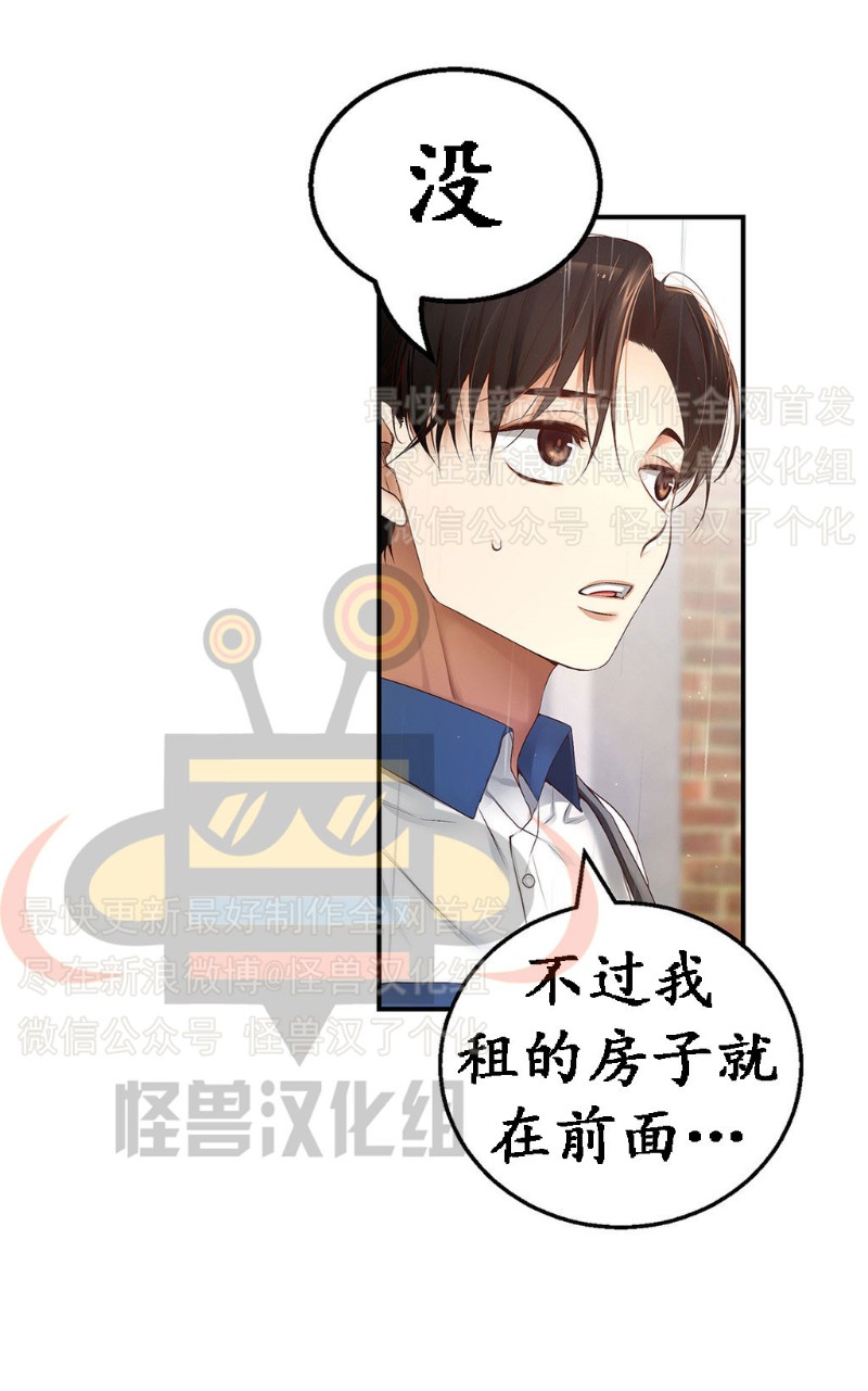 《如此男人》漫画最新章节第6-10话 免费下拉式在线观看章节第【75】张图片