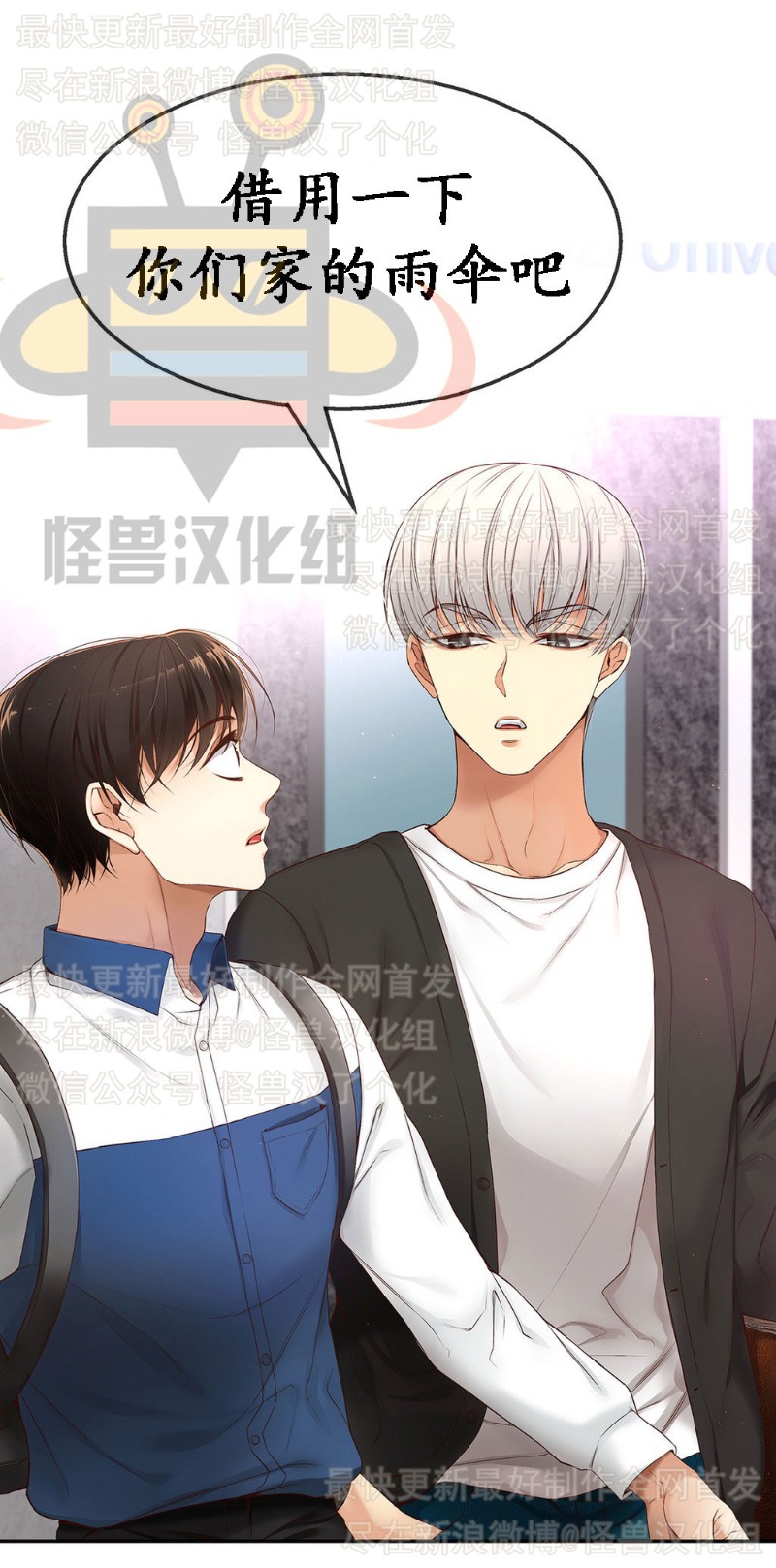 《如此男人》漫画最新章节第6-10话 免费下拉式在线观看章节第【78】张图片