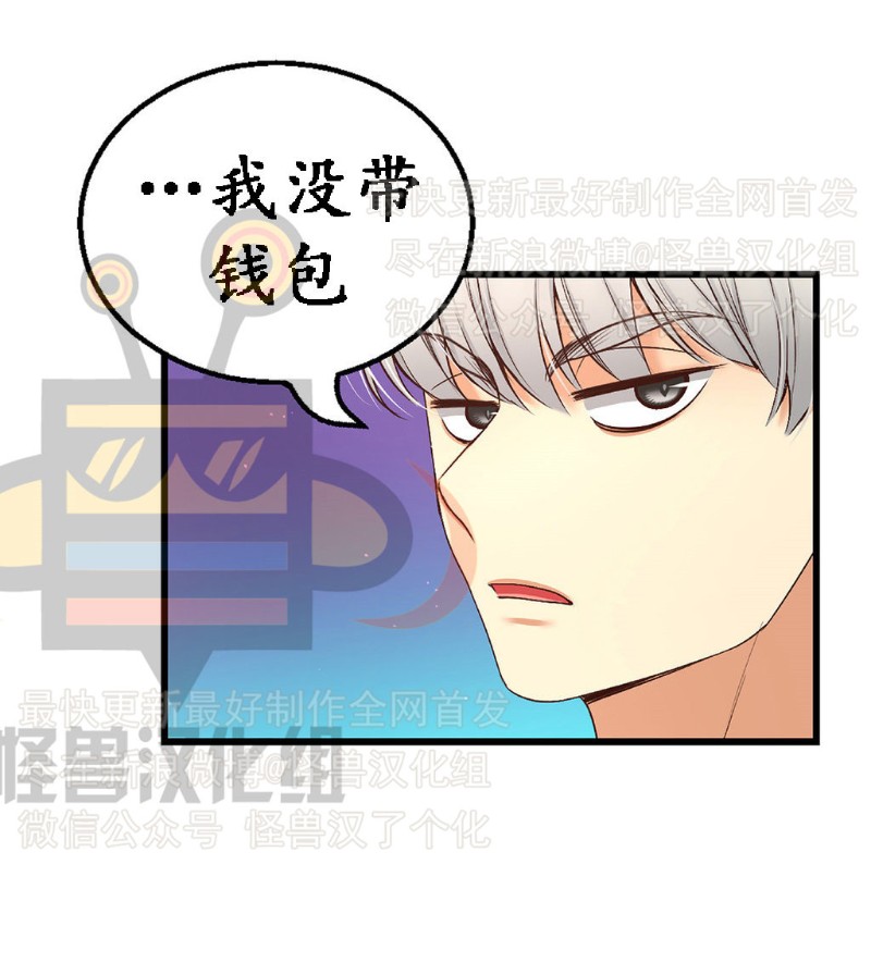 《如此男人》漫画最新章节第6-10话 免费下拉式在线观看章节第【80】张图片