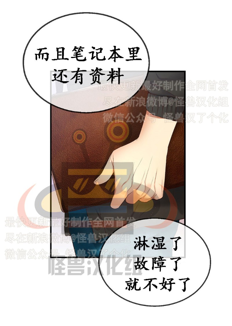 《如此男人》漫画最新章节第6-10话 免费下拉式在线观看章节第【81】张图片