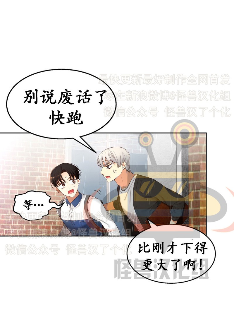 《如此男人》漫画最新章节第6-10话 免费下拉式在线观看章节第【82】张图片