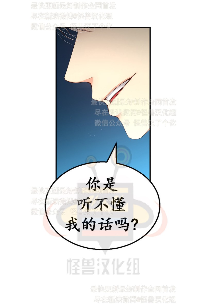 《如此男人》漫画最新章节第6-10话 免费下拉式在线观看章节第【100】张图片