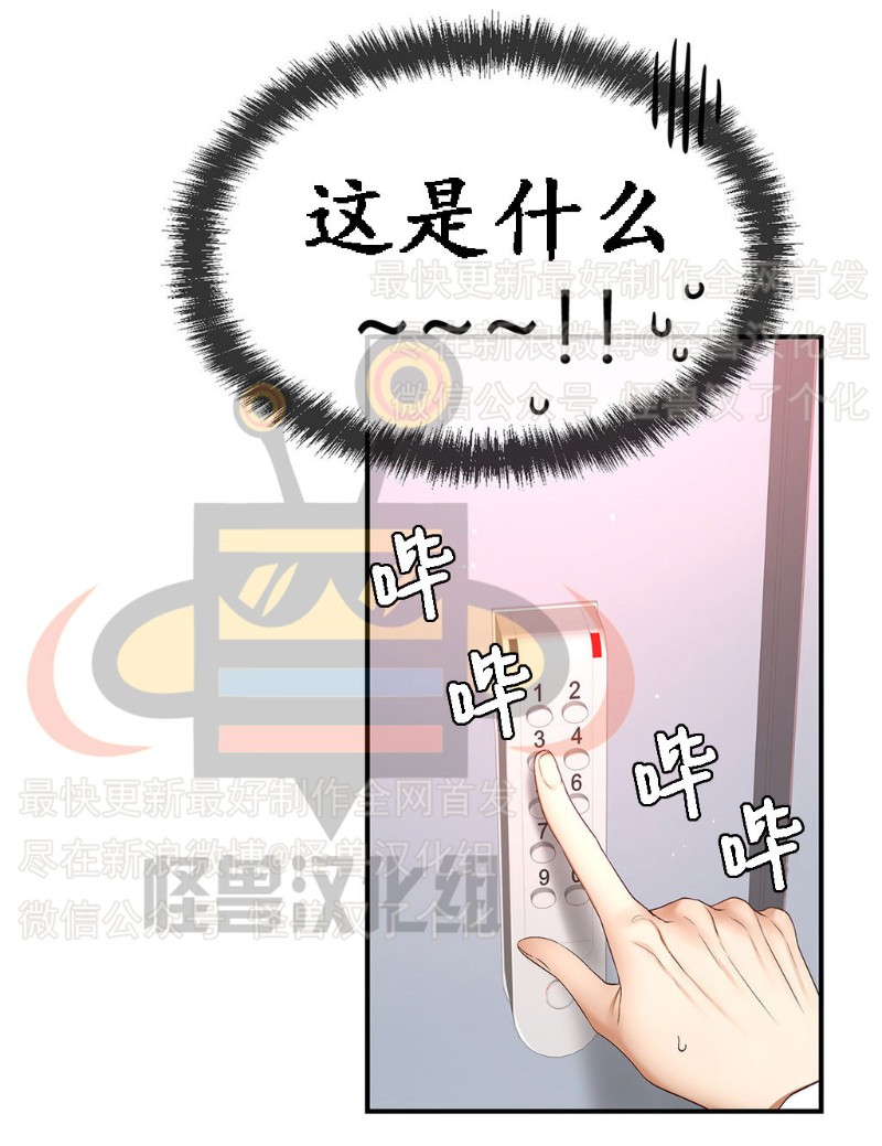 《如此男人》漫画最新章节第6-10话 免费下拉式在线观看章节第【84】张图片