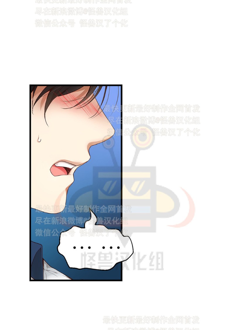 《如此男人》漫画最新章节第6-10话 免费下拉式在线观看章节第【104】张图片