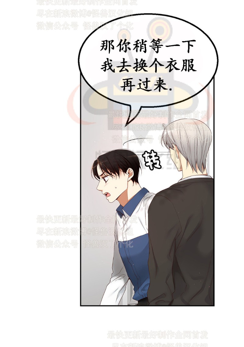 《如此男人》漫画最新章节第6-10话 免费下拉式在线观看章节第【106】张图片