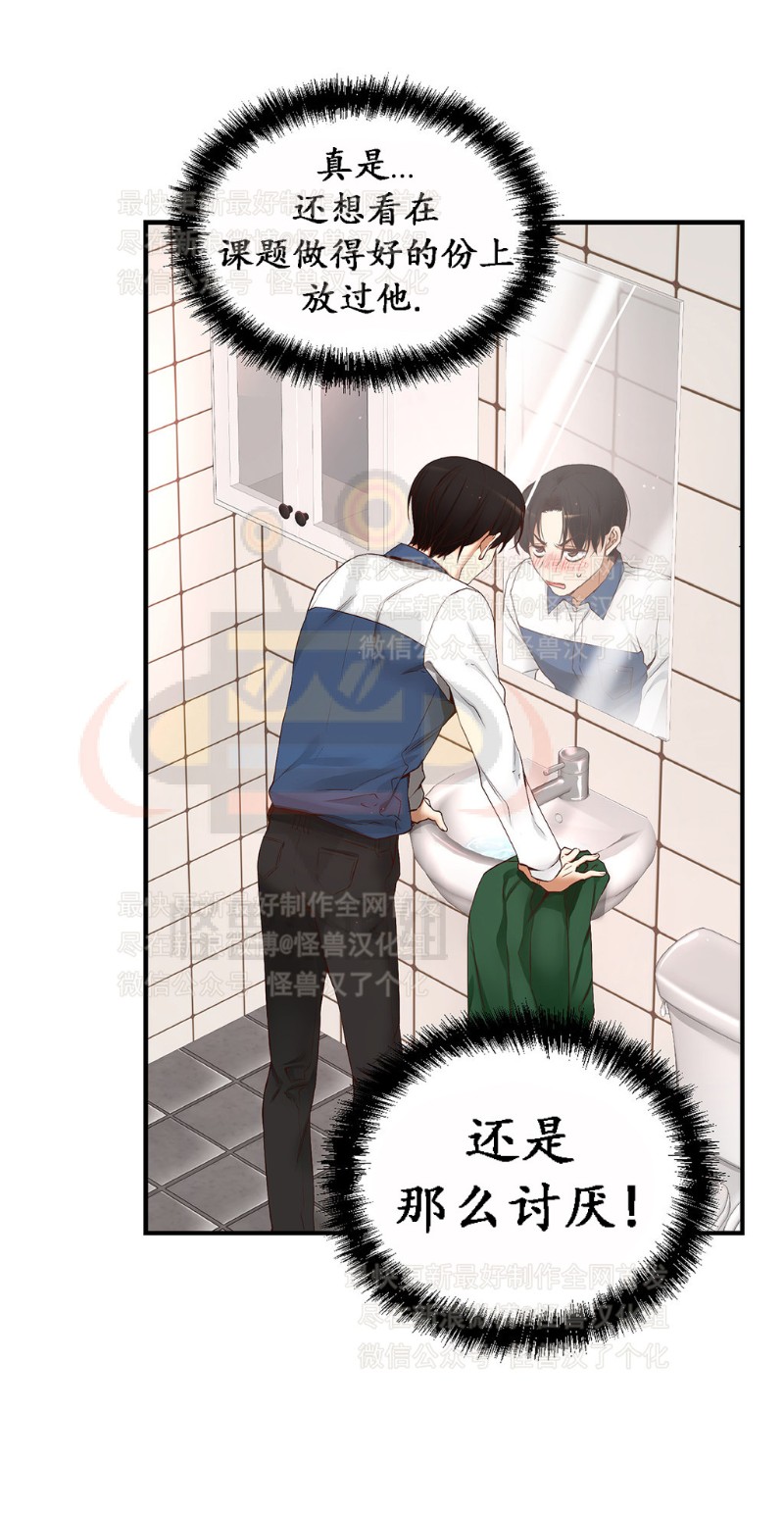 《如此男人》漫画最新章节第6-10话 免费下拉式在线观看章节第【110】张图片