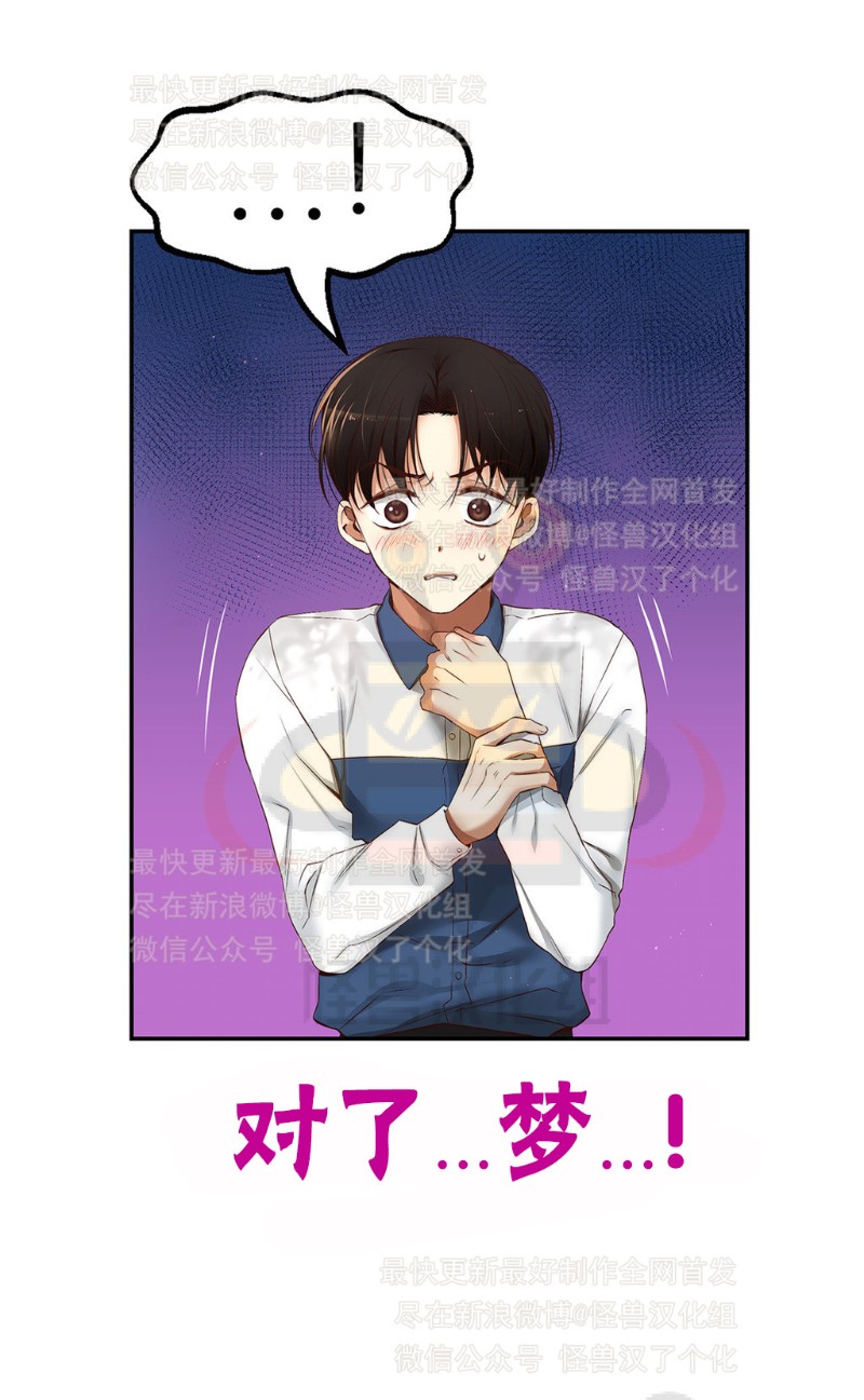 《如此男人》漫画最新章节第6-10话 免费下拉式在线观看章节第【115】张图片