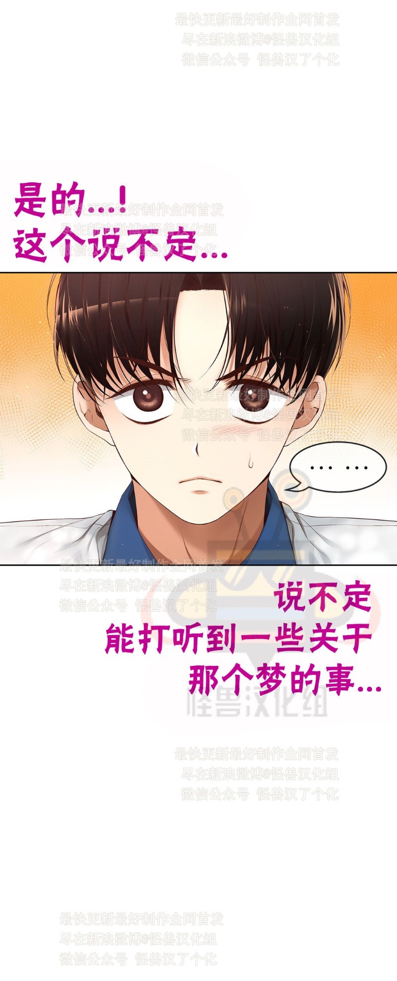 《如此男人》漫画最新章节第6-10话 免费下拉式在线观看章节第【116】张图片