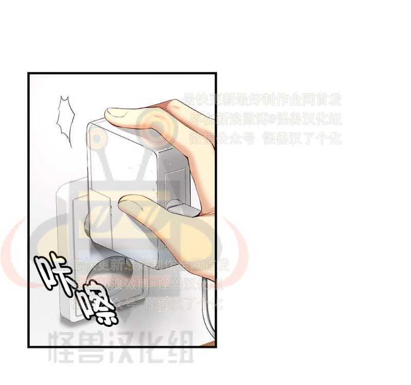 《如此男人》漫画最新章节第6-10话 免费下拉式在线观看章节第【117】张图片