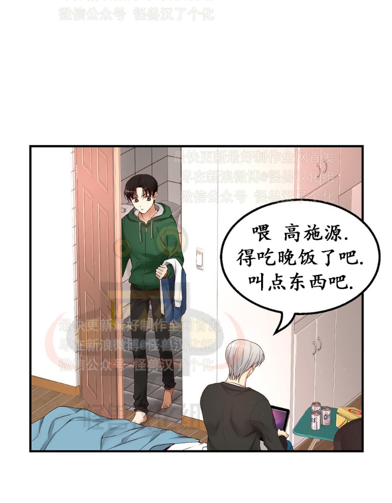 《如此男人》漫画最新章节第6-10话 免费下拉式在线观看章节第【128】张图片