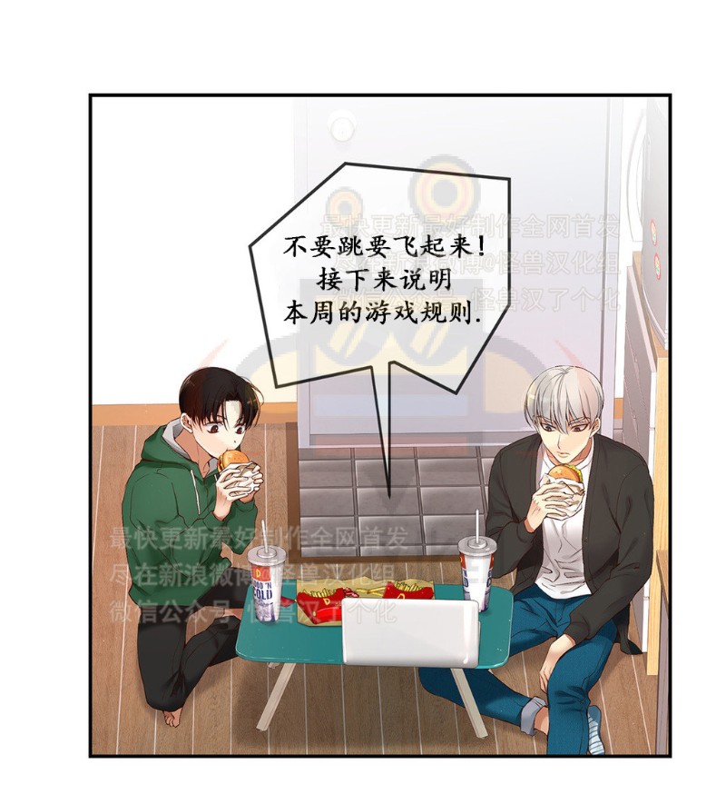 《如此男人》漫画最新章节第6-10话 免费下拉式在线观看章节第【133】张图片