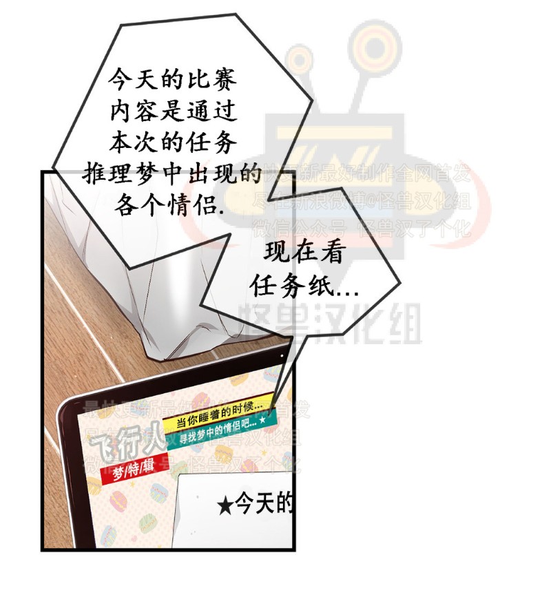 《如此男人》漫画最新章节第6-10话 免费下拉式在线观看章节第【134】张图片