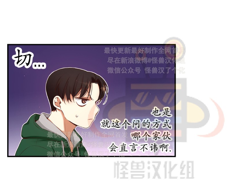 《如此男人》漫画最新章节第6-10话 免费下拉式在线观看章节第【138】张图片