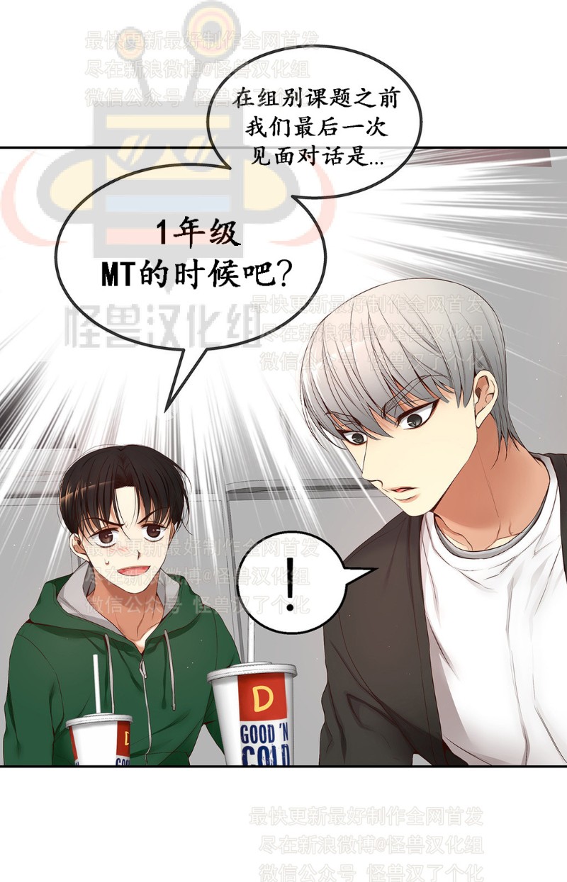 《如此男人》漫画最新章节第6-10话 免费下拉式在线观看章节第【140】张图片