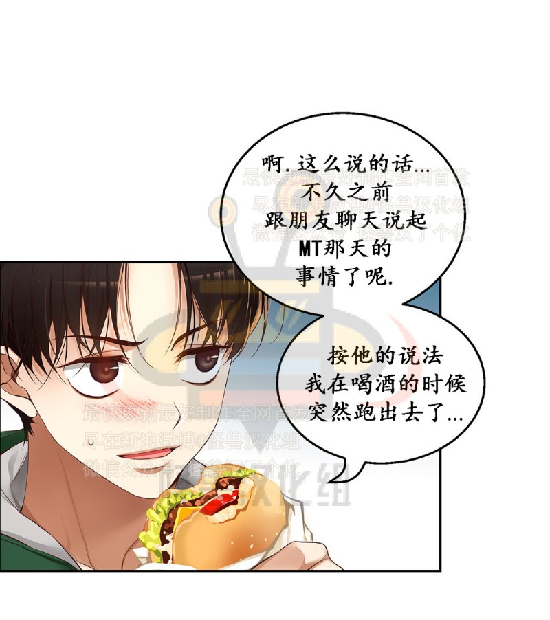 《如此男人》漫画最新章节第6-10话 免费下拉式在线观看章节第【142】张图片