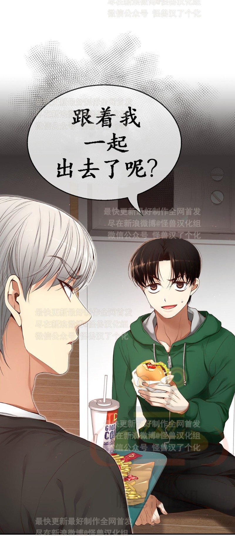 《如此男人》漫画最新章节第6-10话 免费下拉式在线观看章节第【144】张图片