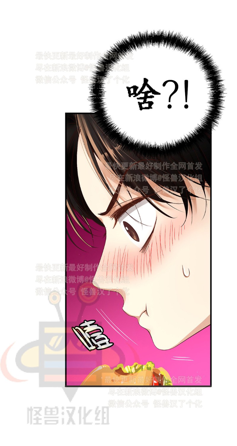 《如此男人》漫画最新章节第6-10话 免费下拉式在线观看章节第【146】张图片