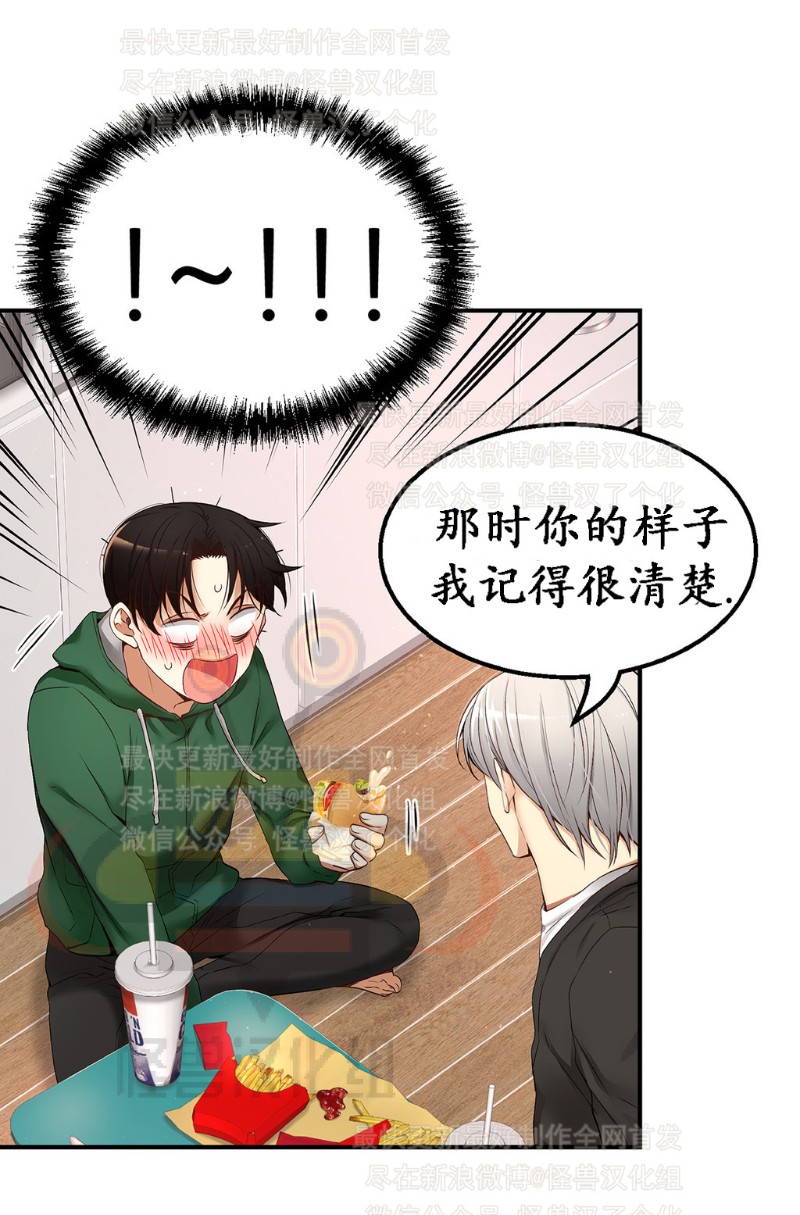 《如此男人》漫画最新章节第6-10话 免费下拉式在线观看章节第【148】张图片