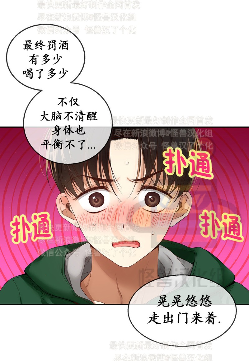 《如此男人》漫画最新章节第6-10话 免费下拉式在线观看章节第【150】张图片