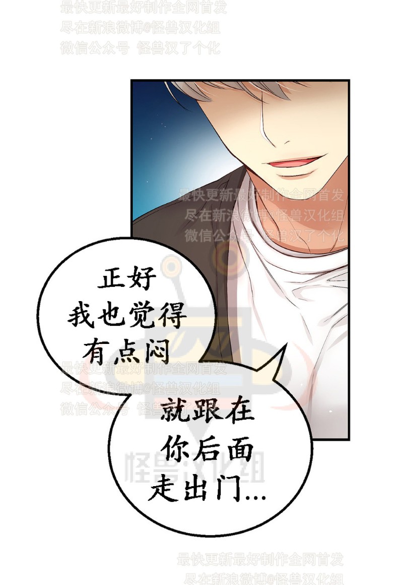 《如此男人》漫画最新章节第6-10话 免费下拉式在线观看章节第【151】张图片