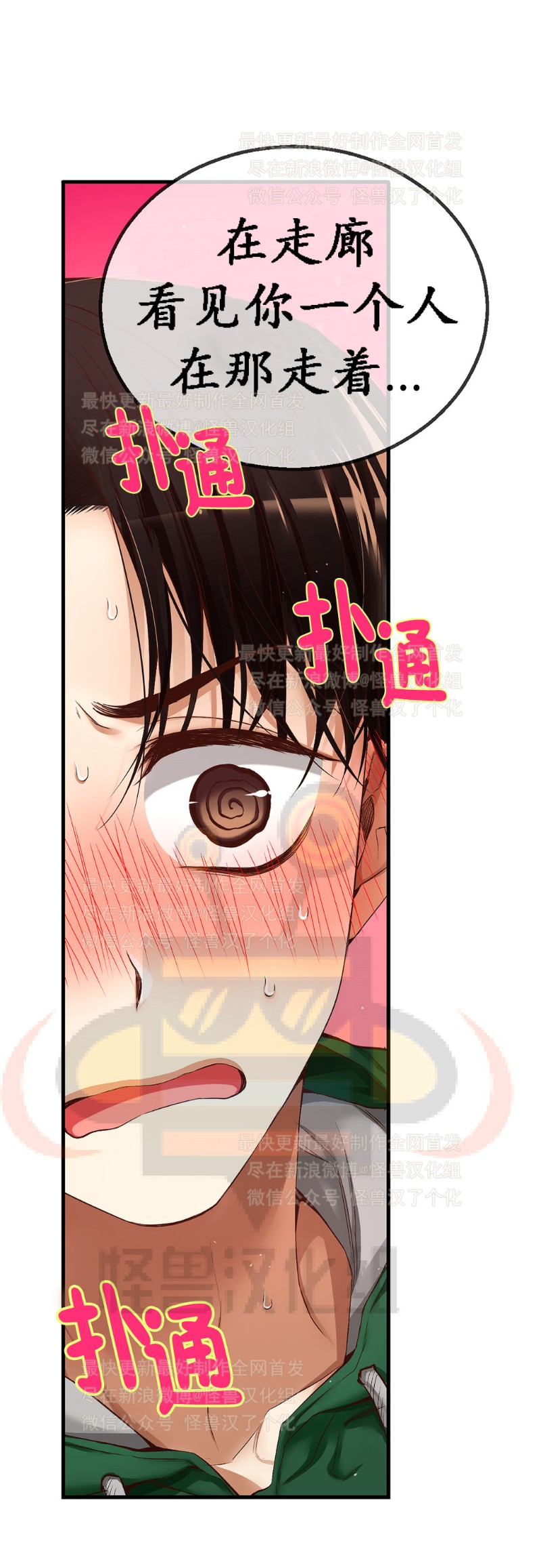 《如此男人》漫画最新章节第6-10话 免费下拉式在线观看章节第【152】张图片