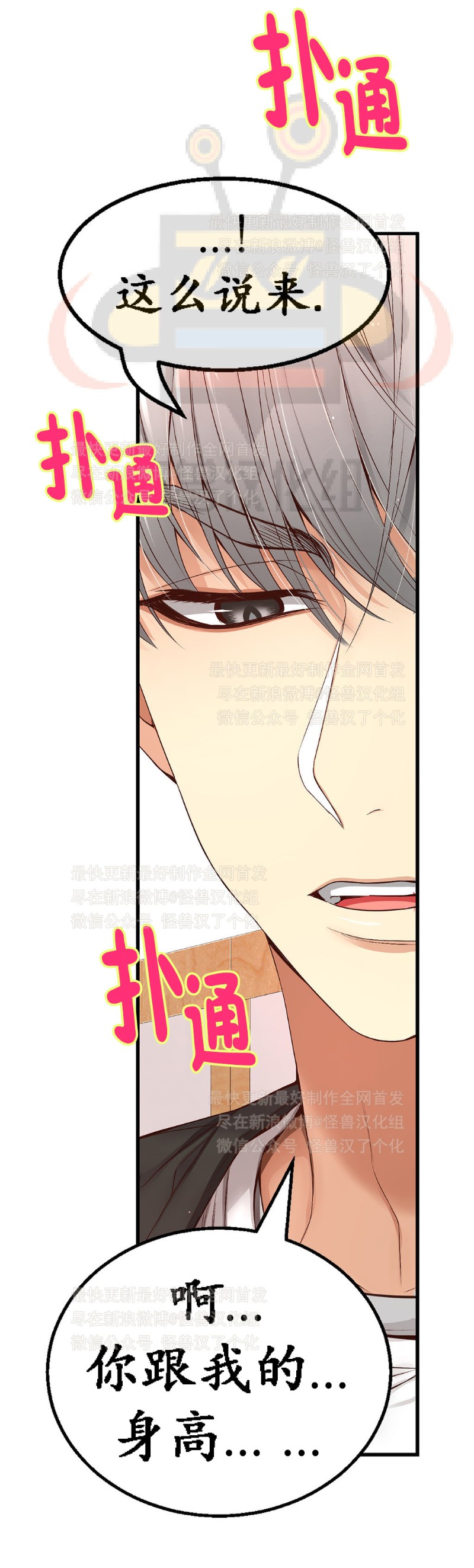 《如此男人》漫画最新章节第6-10话 免费下拉式在线观看章节第【153】张图片