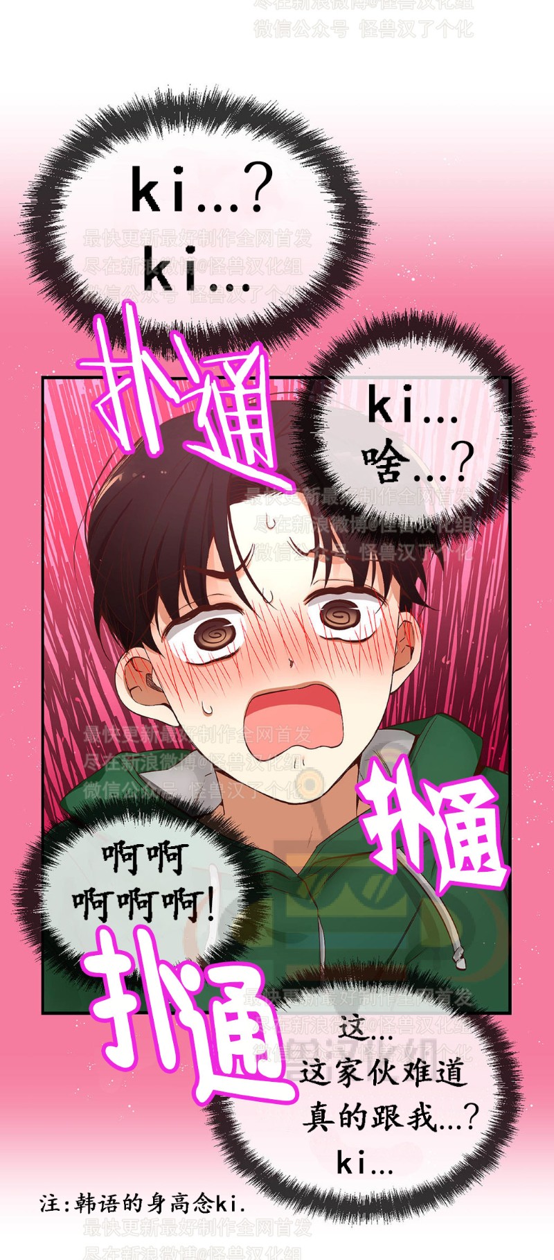 《如此男人》漫画最新章节第6-10话 免费下拉式在线观看章节第【154】张图片