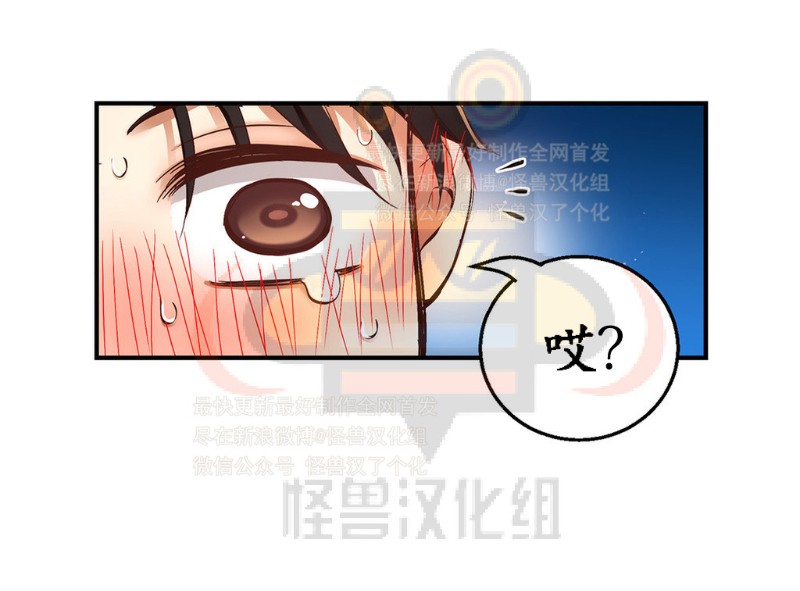 《如此男人》漫画最新章节第6-10话 免费下拉式在线观看章节第【156】张图片