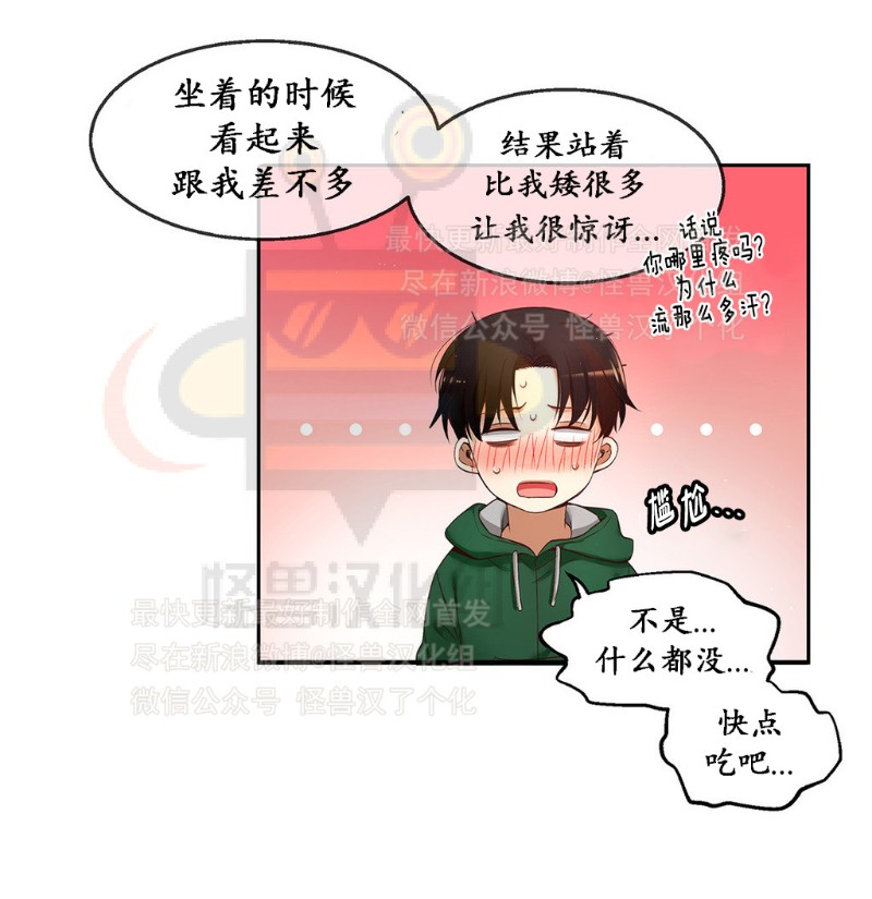 《如此男人》漫画最新章节第6-10话 免费下拉式在线观看章节第【158】张图片