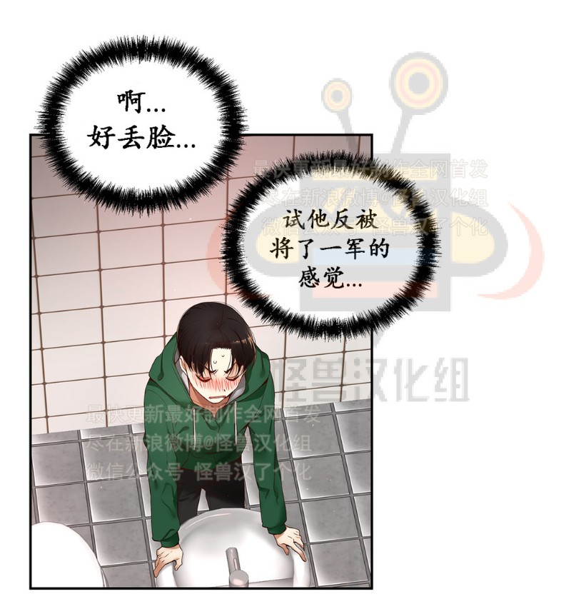 《如此男人》漫画最新章节第6-10话 免费下拉式在线观看章节第【160】张图片