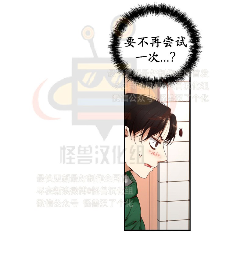 《如此男人》漫画最新章节第6-10话 免费下拉式在线观看章节第【161】张图片