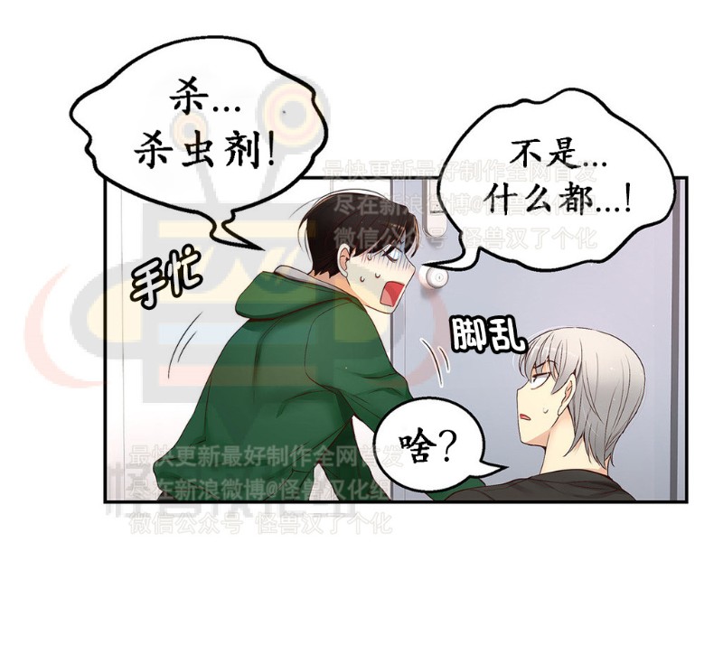 《如此男人》漫画最新章节第6-10话 免费下拉式在线观看章节第【165】张图片