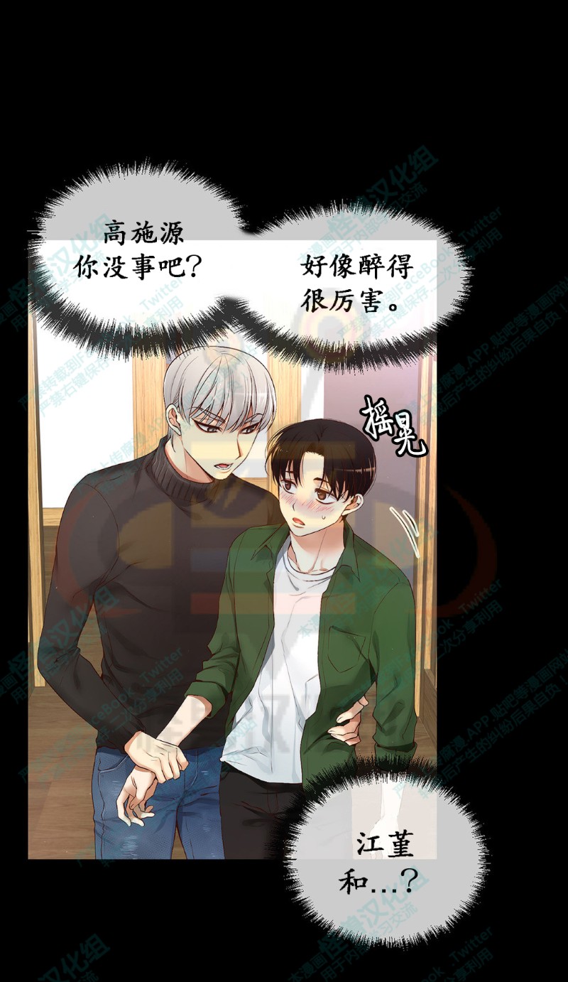 《如此男人》漫画最新章节第6-10话 免费下拉式在线观看章节第【174】张图片