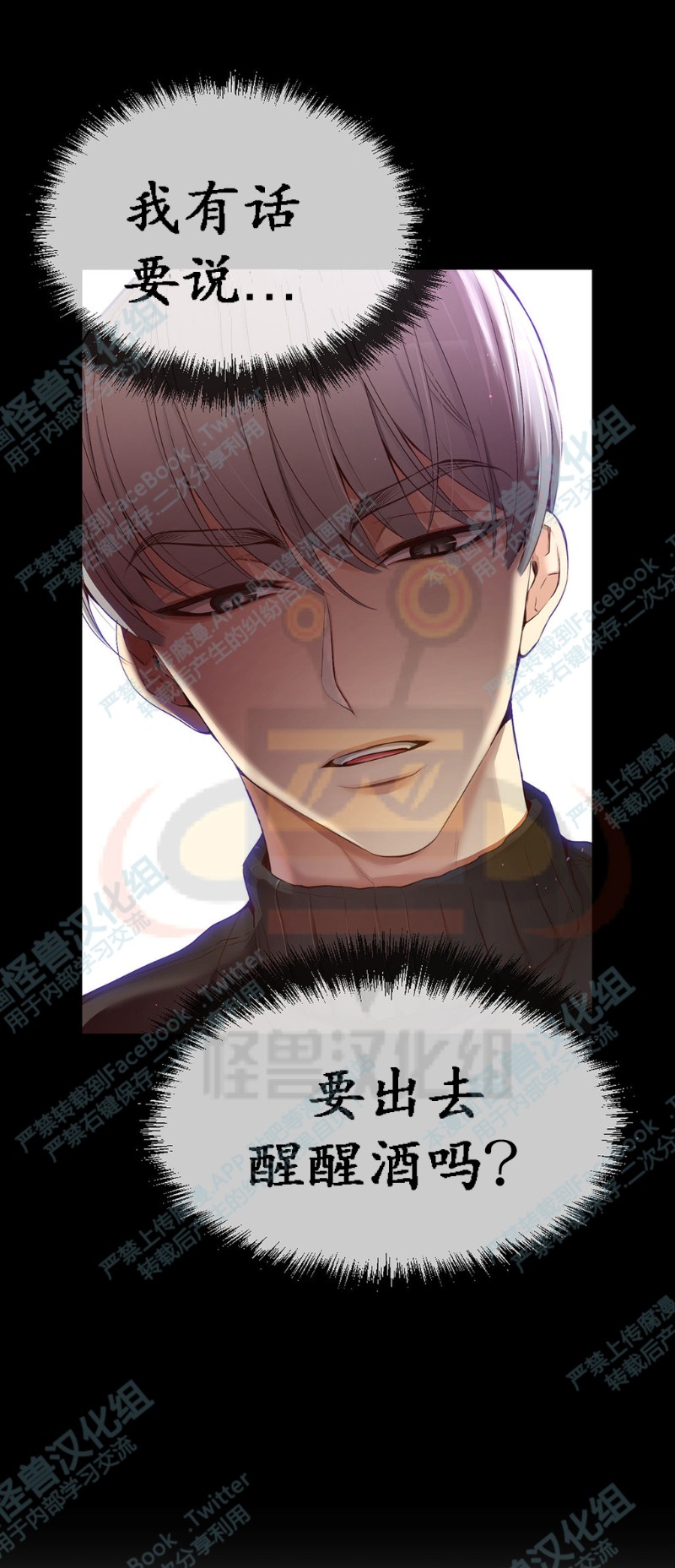 《如此男人》漫画最新章节第6-10话 免费下拉式在线观看章节第【176】张图片