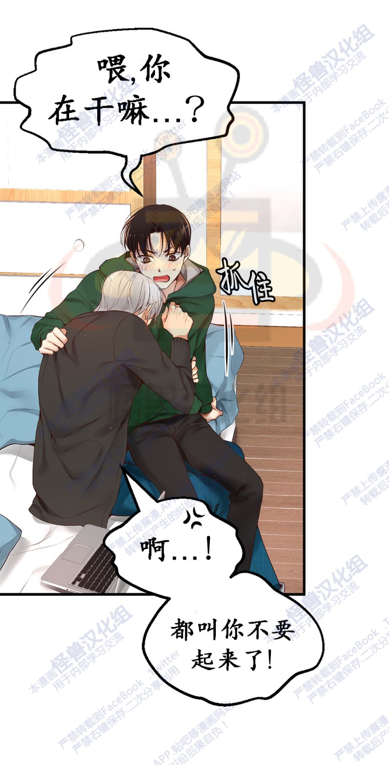 《如此男人》漫画最新章节第6-10话 免费下拉式在线观看章节第【178】张图片