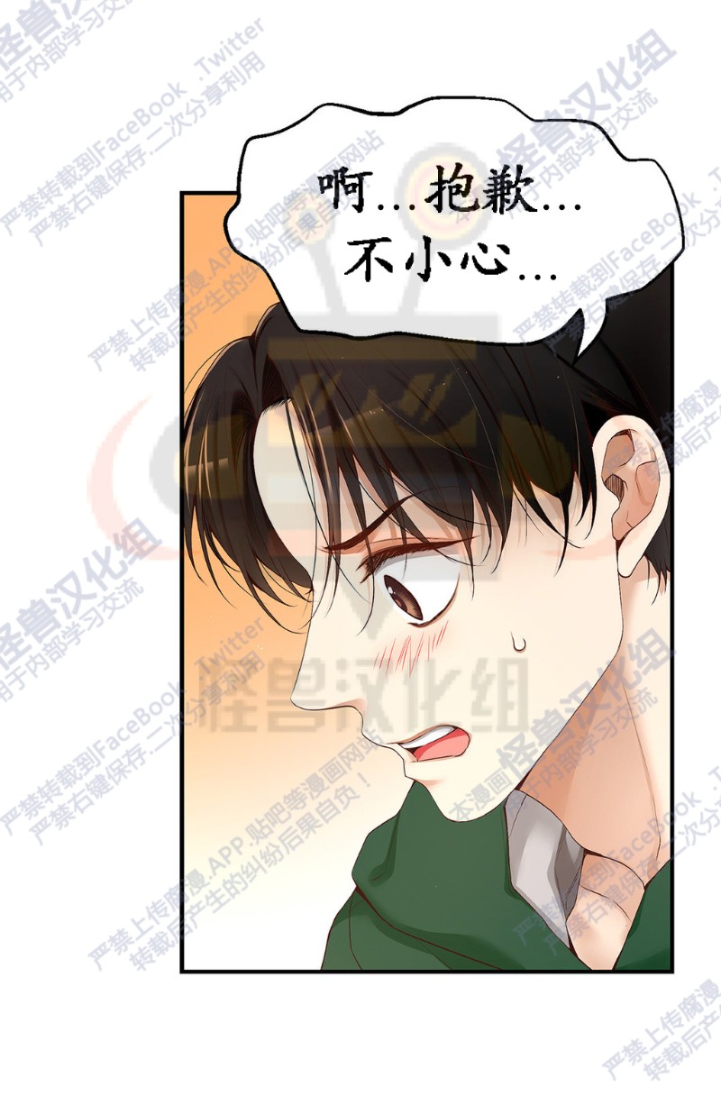 《如此男人》漫画最新章节第6-10话 免费下拉式在线观看章节第【183】张图片