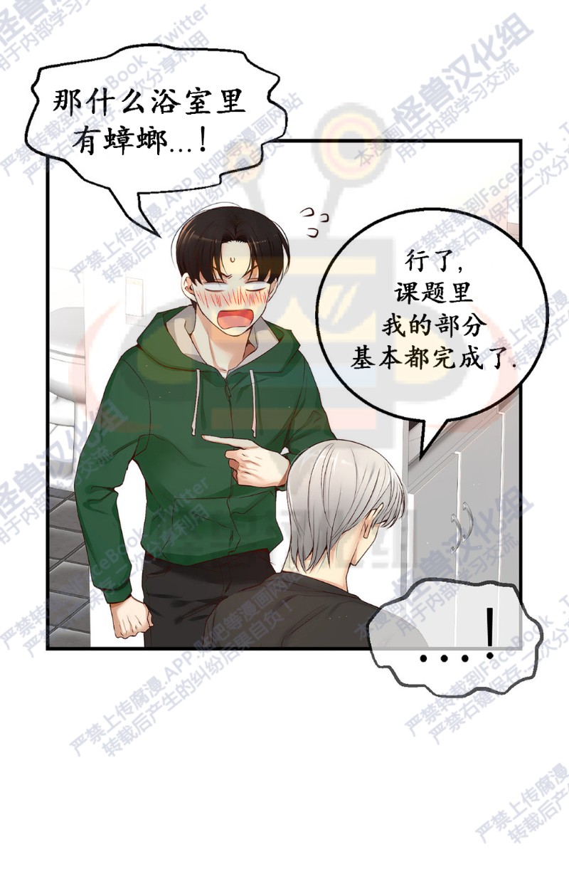 《如此男人》漫画最新章节第6-10话 免费下拉式在线观看章节第【185】张图片