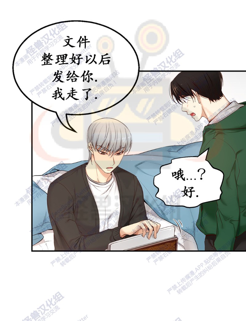 《如此男人》漫画最新章节第6-10话 免费下拉式在线观看章节第【186】张图片