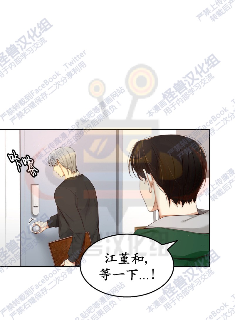 《如此男人》漫画最新章节第6-10话 免费下拉式在线观看章节第【187】张图片